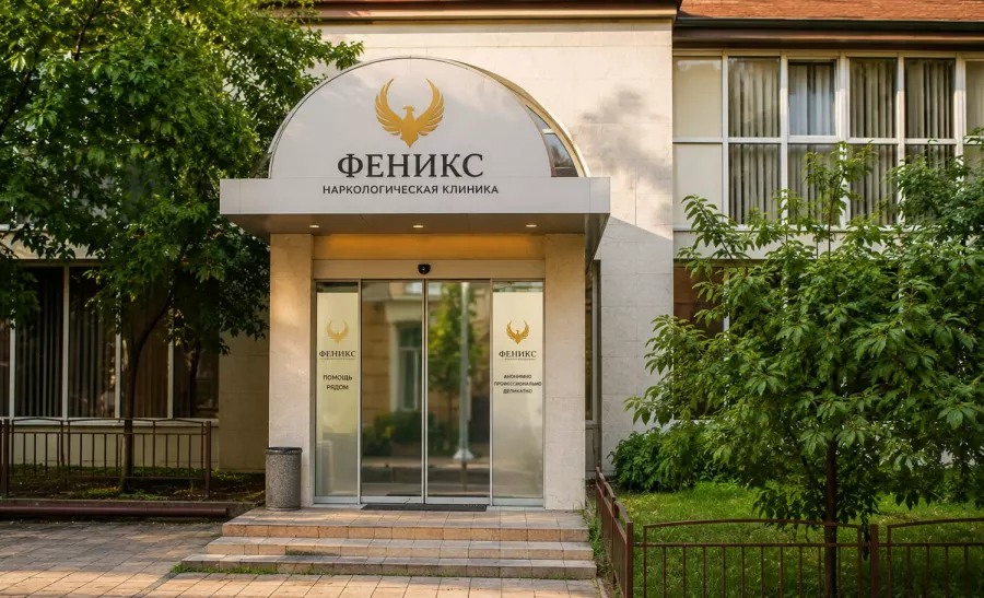 Вход в наркологическую клинику «Феникс» в Армавире
